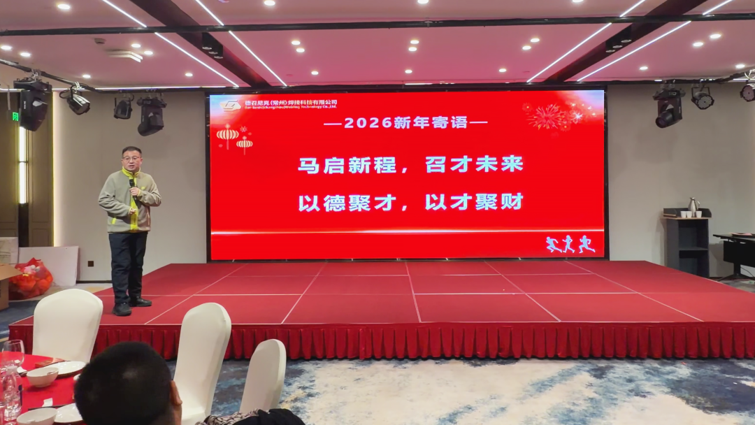 德召尼克